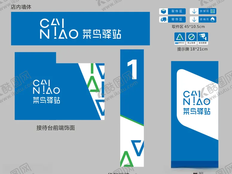 编号：36441109110854201651【酷图网】源文件下载-菜鸟驿站