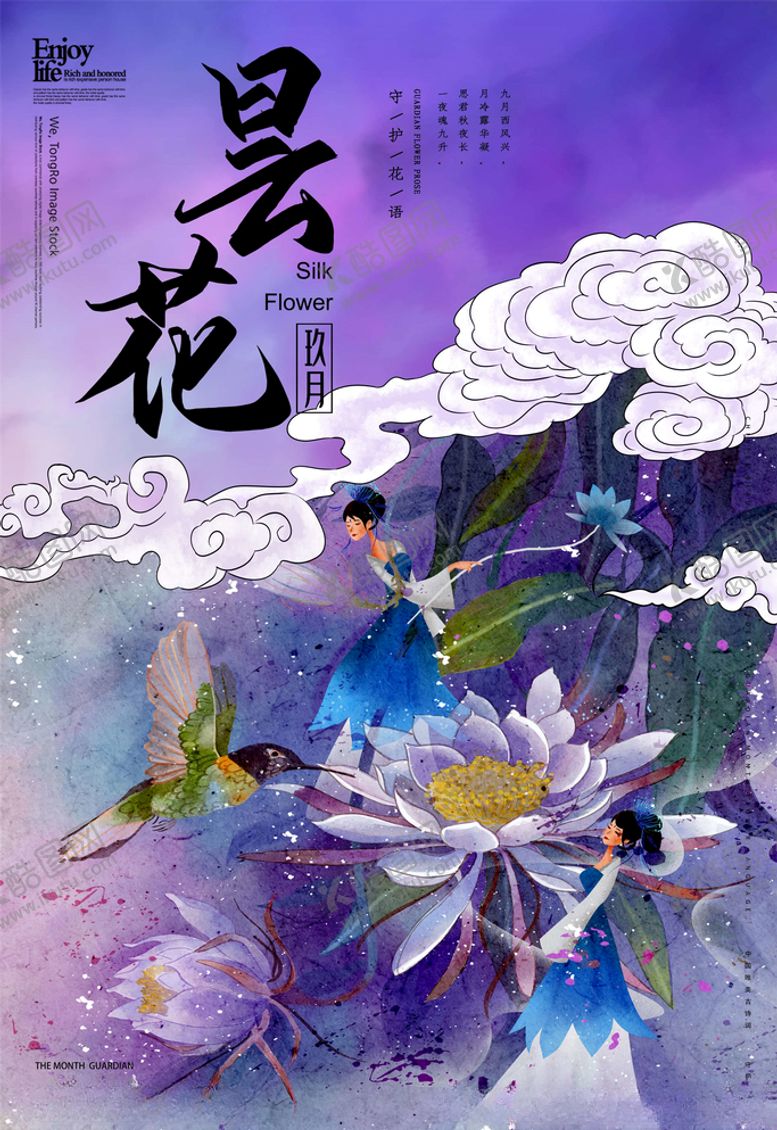 编号：22860705100114507192【酷图网】源文件下载-中国风背景