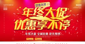 优惠大促图标