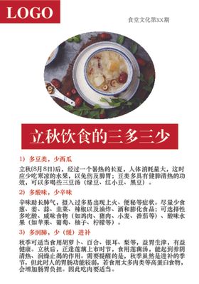 食堂文化系列