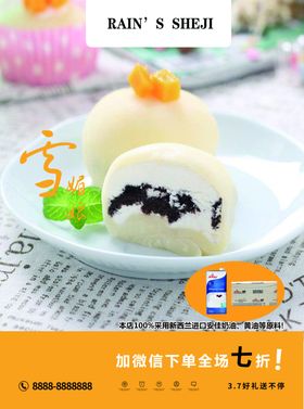 私房蛋糕面包店甜品烘焙月饼开业