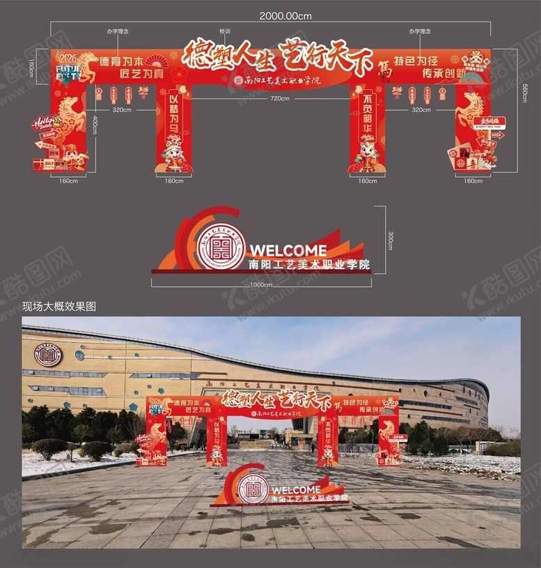 编号：13901004030418363460【酷图网】源文件下载-开业拱门