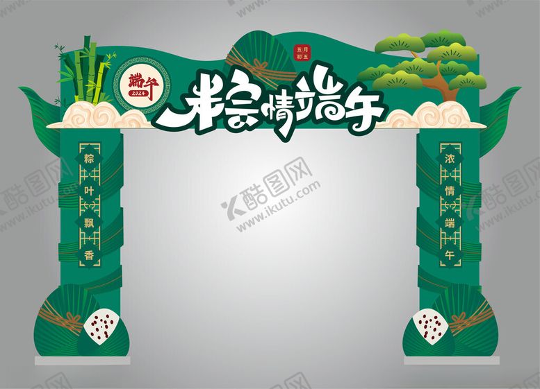 编号：78758202071528034539【酷图网】源文件下载-端午门架