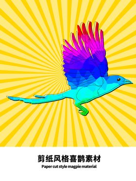 分层黄色放射分栏喜鹊剪纸素材