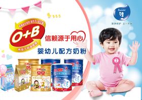 完达山婴儿配方奶粉