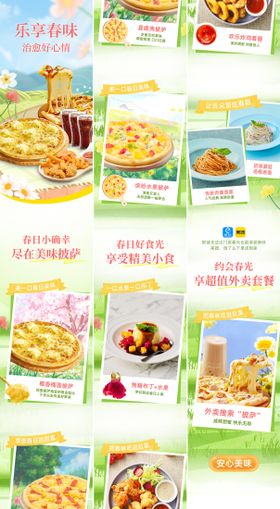 春日美食公众号长图