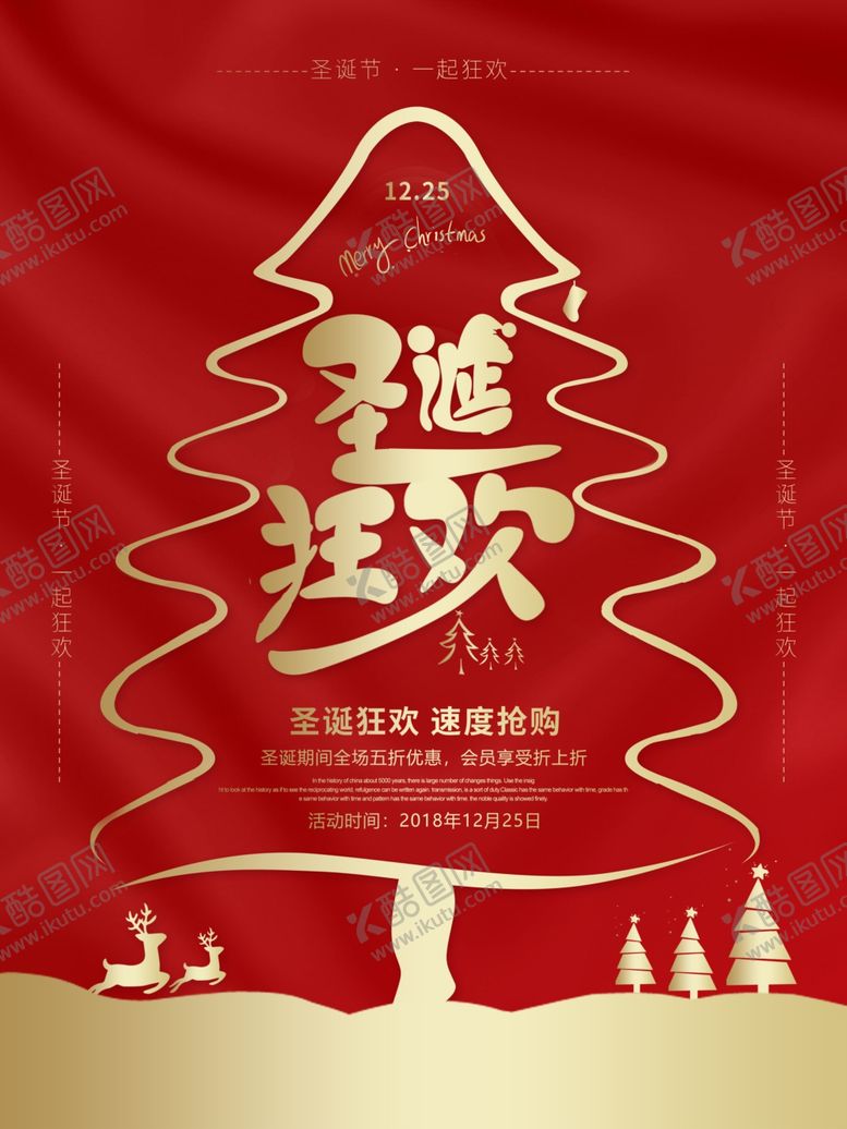 编号：22986110192355585047【酷图网】源文件下载-圣诞节