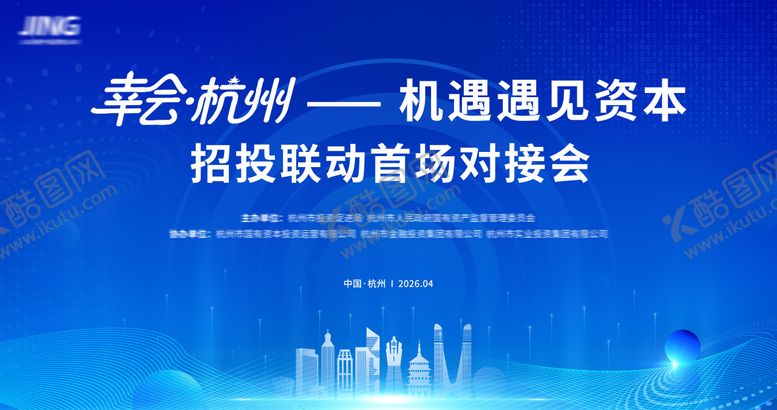 编号：71113503251257095870【酷图网】源文件下载-蓝色会议展板