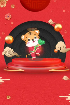 虎年背景新春贺卡2022春节新春