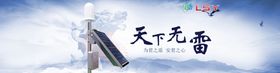 蓝色大气企业banner