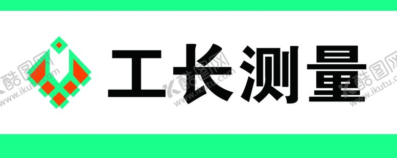 编号：76273409281444425236【酷图网】源文件下载-北京城建门牌