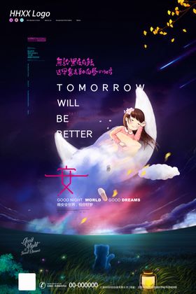 晚安