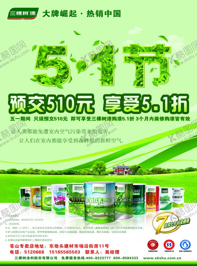 编号：74484607061507172507【酷图网】源文件下载-劳动节