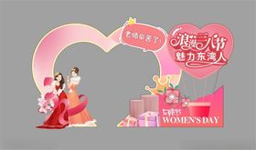 三八女神节网红拍照道具