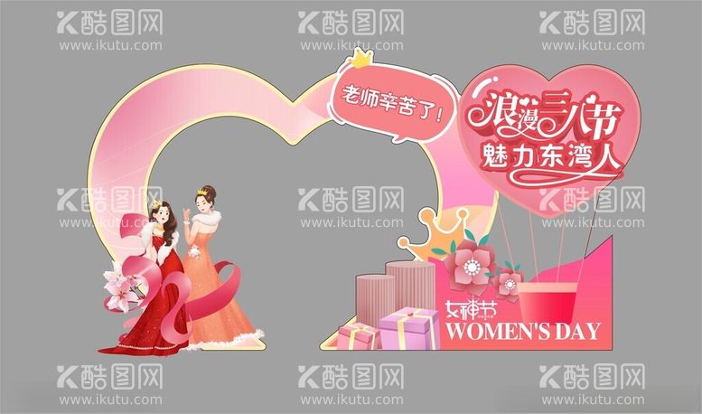 编号：89202112221137412900【酷图网】源文件下载-三八女神节拍照框