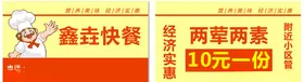 快餐