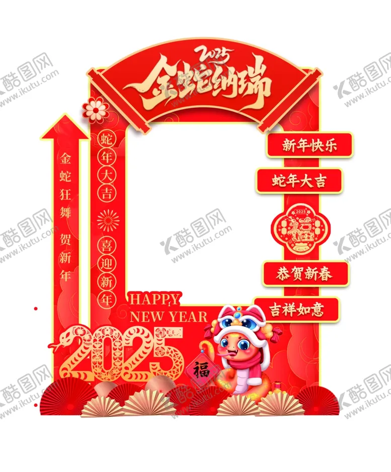 编号：54576002070424541479【酷图网】源文件下载-2025蛇年新年打卡装饰美陈