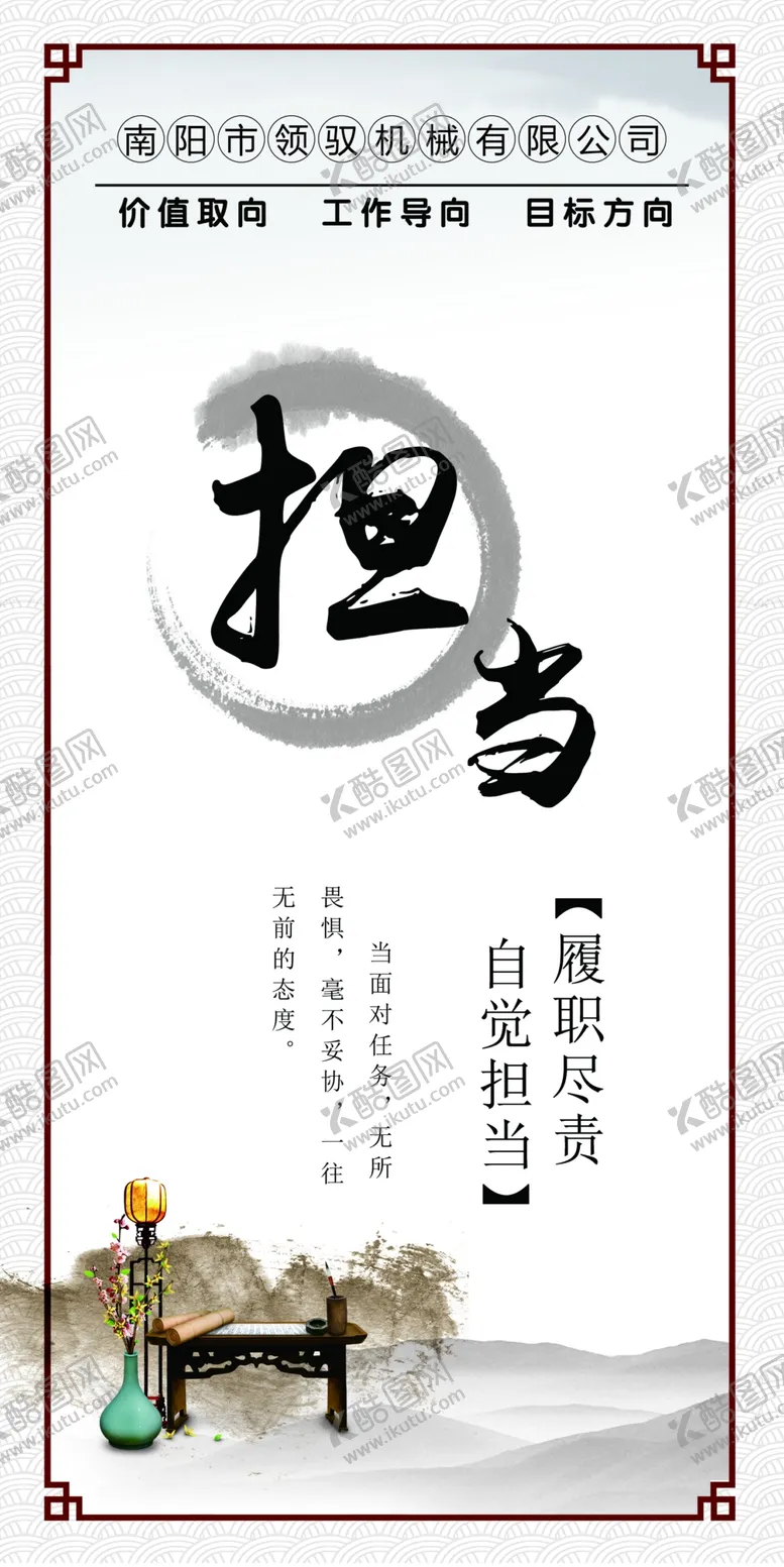 编号：27206902061951556077【酷图网】源文件下载-企业文化墙