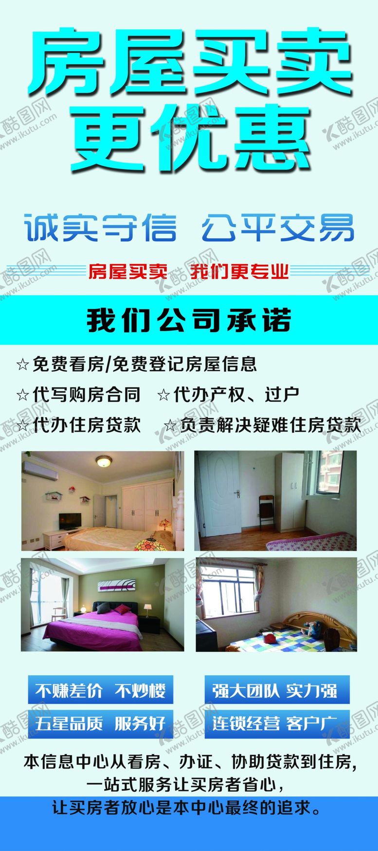 编号：49170810131734032989【酷图网】源文件下载-房屋买卖