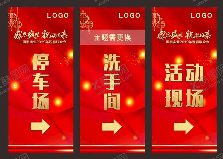 编号：87335410161407485808【酷图网】源文件下载-门型展架