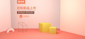 电商设计电商展台电商产品