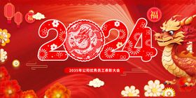 红色展板背景签到墙婚庆周年庆典晚会