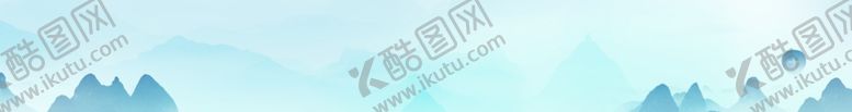 编号：76714007080116452547【酷图网】源文件下载-山水背景