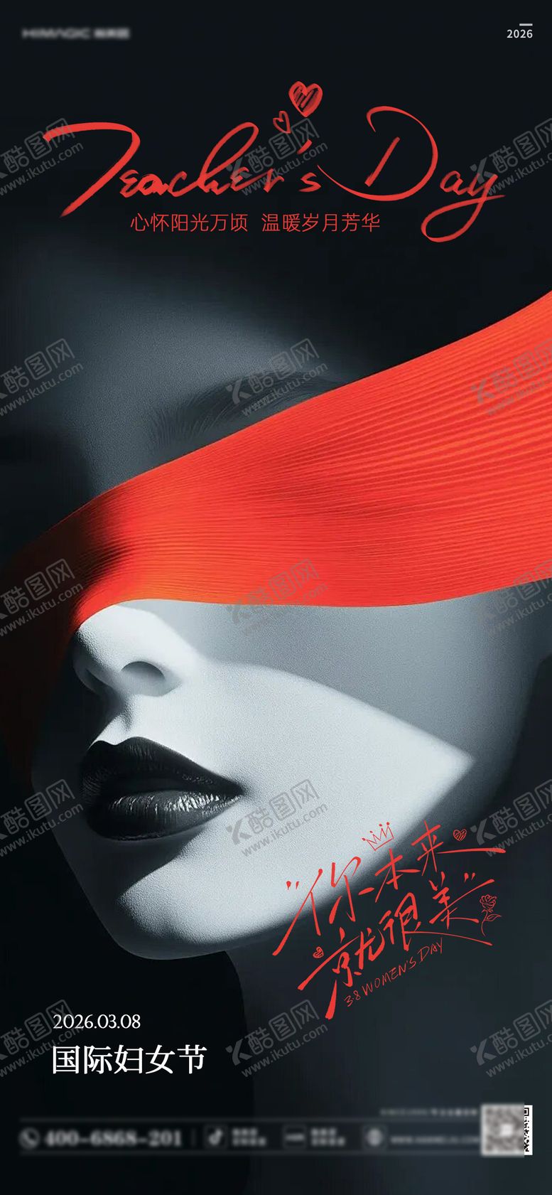 编号：83777703080201352926【酷图网】源文件下载-38妇女节