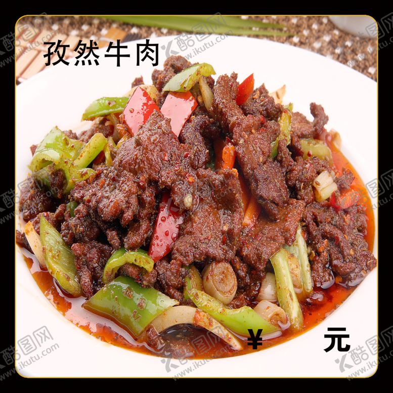 编号：21545101271526514781【酷图网】源文件下载-孜然牛肉