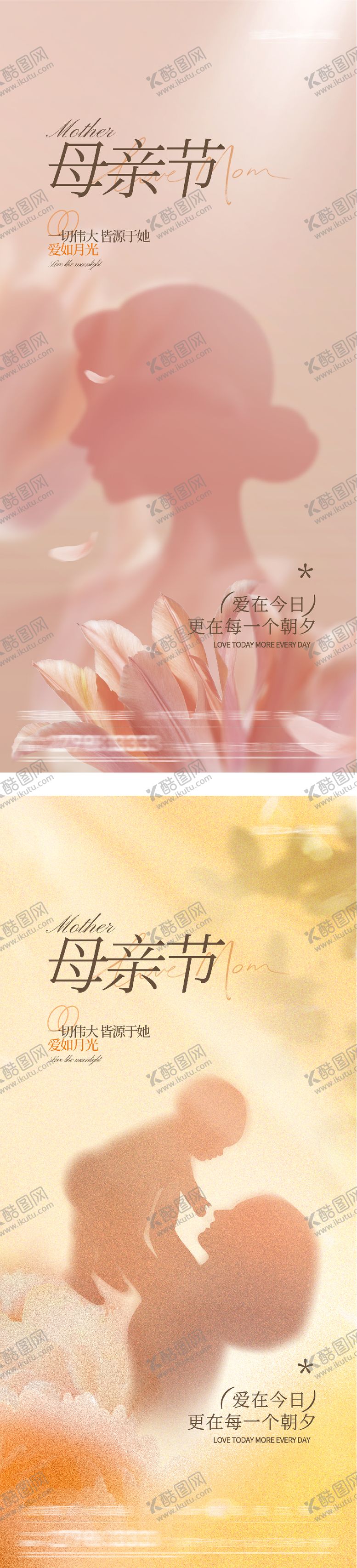 编号：63824905222134498786【酷图网】源文件下载-地产母亲节奢贵系海报