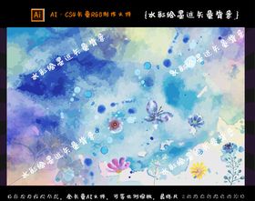水彩墨迹背景