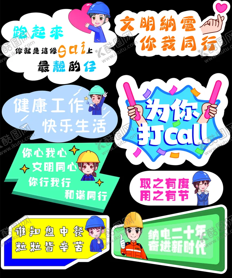 编号：11123111241806499165【酷图网】源文件下载-手举牌