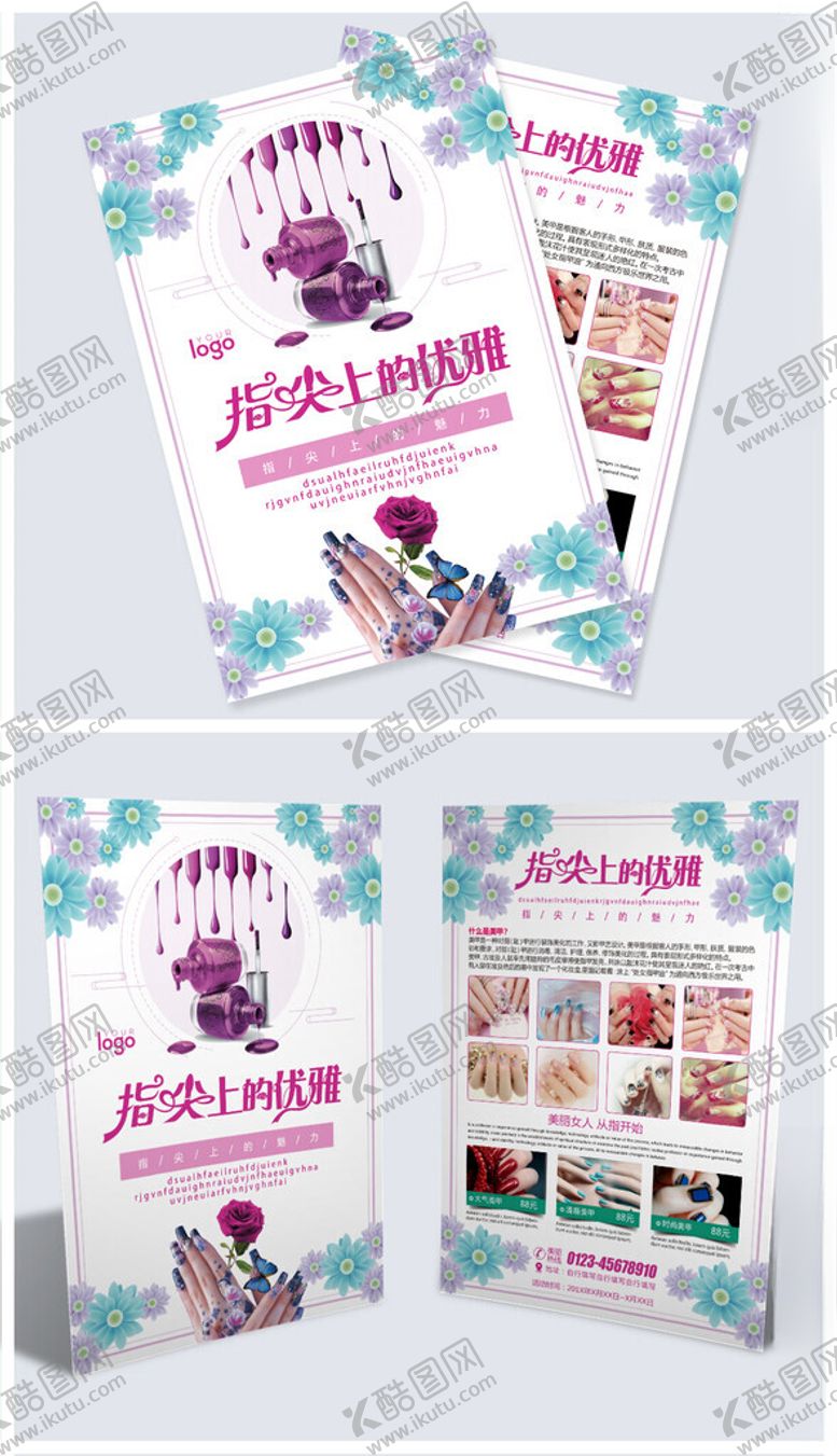 编号：87720509211646413654【酷图网】源文件下载-美甲宣传单