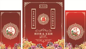 婚庆