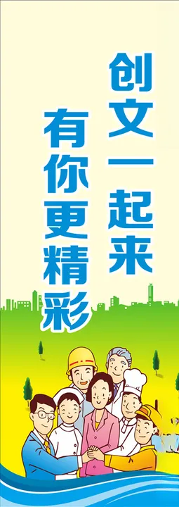 文明宣传标语