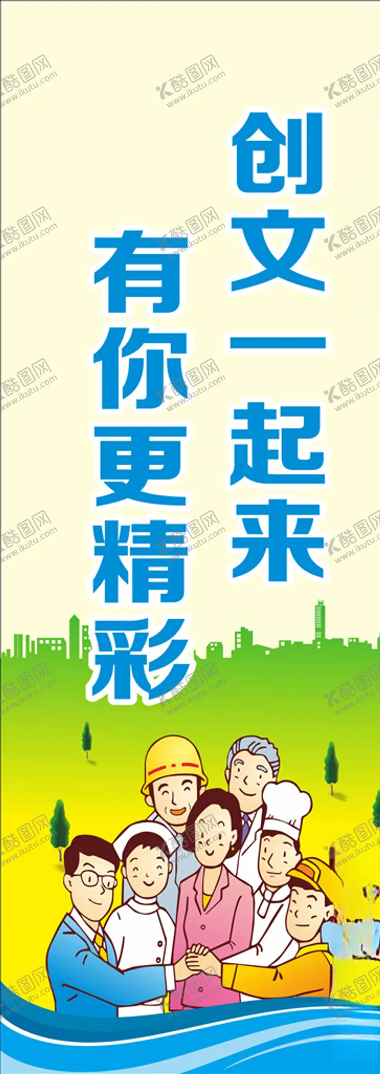 编号：61845407010651378201【酷图网】源文件下载-文明宣传标语