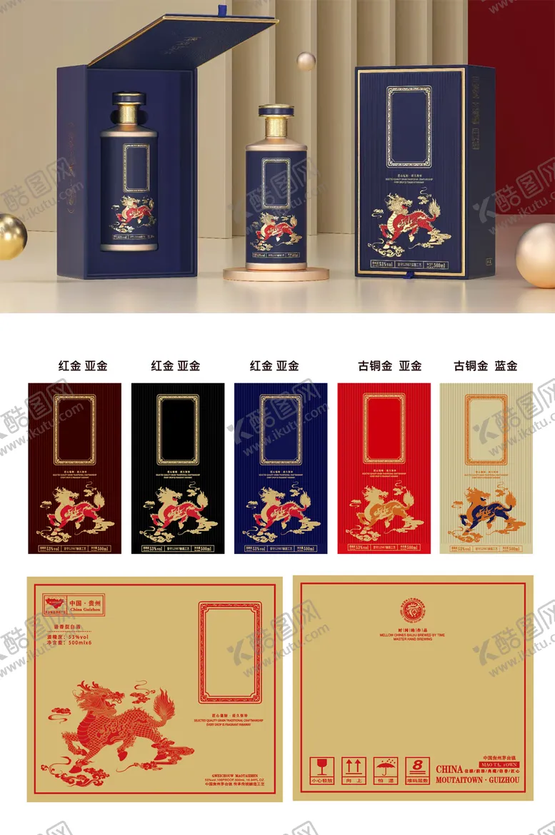 编号：76198709020854503450【酷图网】源文件下载-白酒高端定制书本盒包装设计