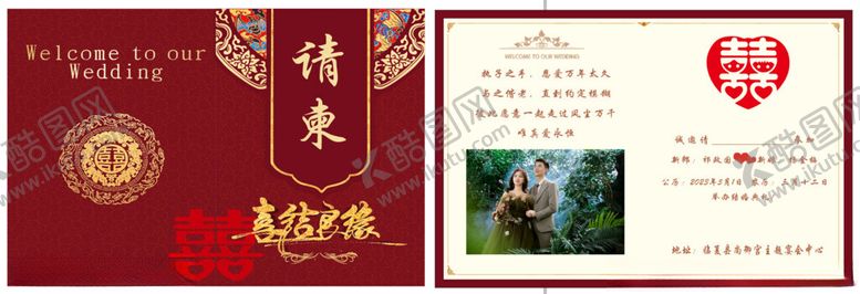 编号：89822706291905136645【酷图网】源文件下载-邀请函