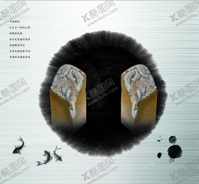 编号：54485806270038203034【酷图网】源文件下载-中国风水墨印章创意宣传海报