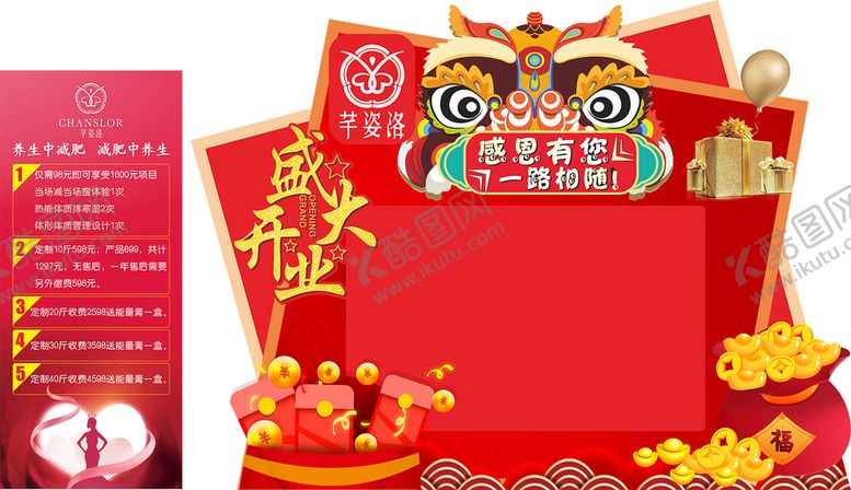 编号：21549012111449445624【酷图网】源文件下载-红包墙