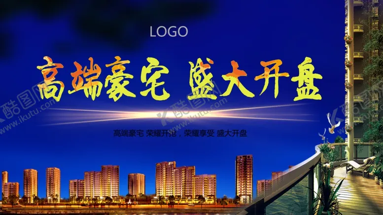 编号：14055506191637516563【酷图网】源文件下载-房地产广告图片