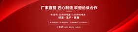 红色轮播背景图