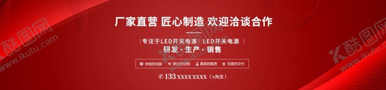 编号：39207206160915361520【酷图网】源文件下载-红色轮播背景图