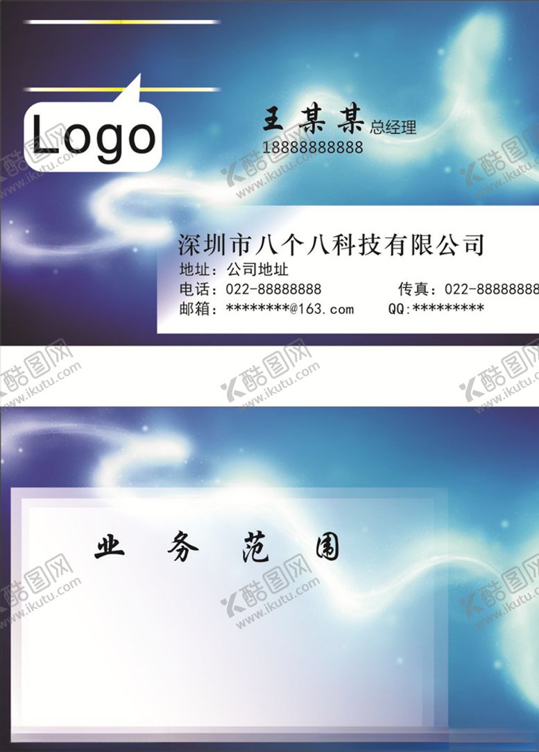 编号：39703109250550358349【酷图网】源文件下载-名片卡片