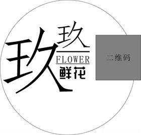 logo设计鲜花订制创意logo