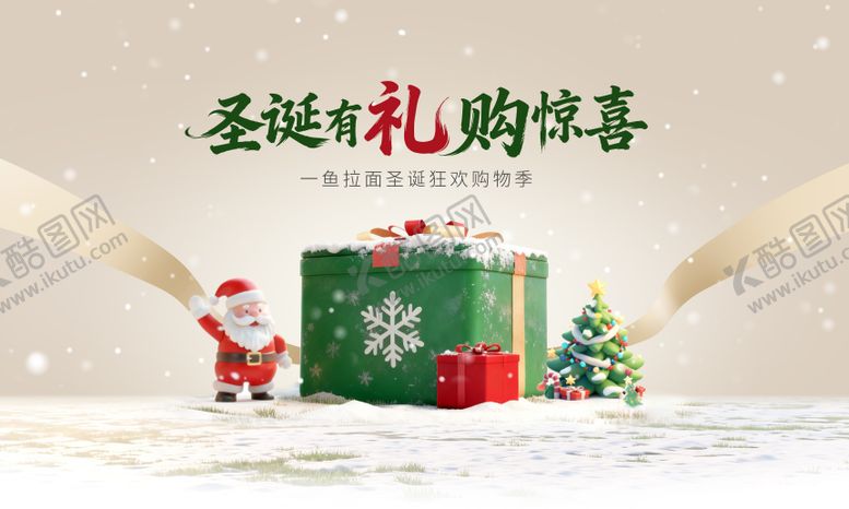 编号：50695111240214025060【酷图网】源文件下载-圣诞背景