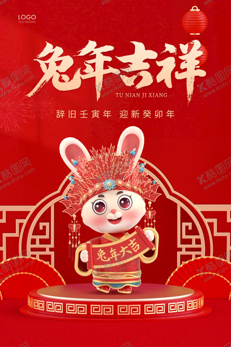 编号：72658409200015236045【酷图网】源文件下载-兔年  