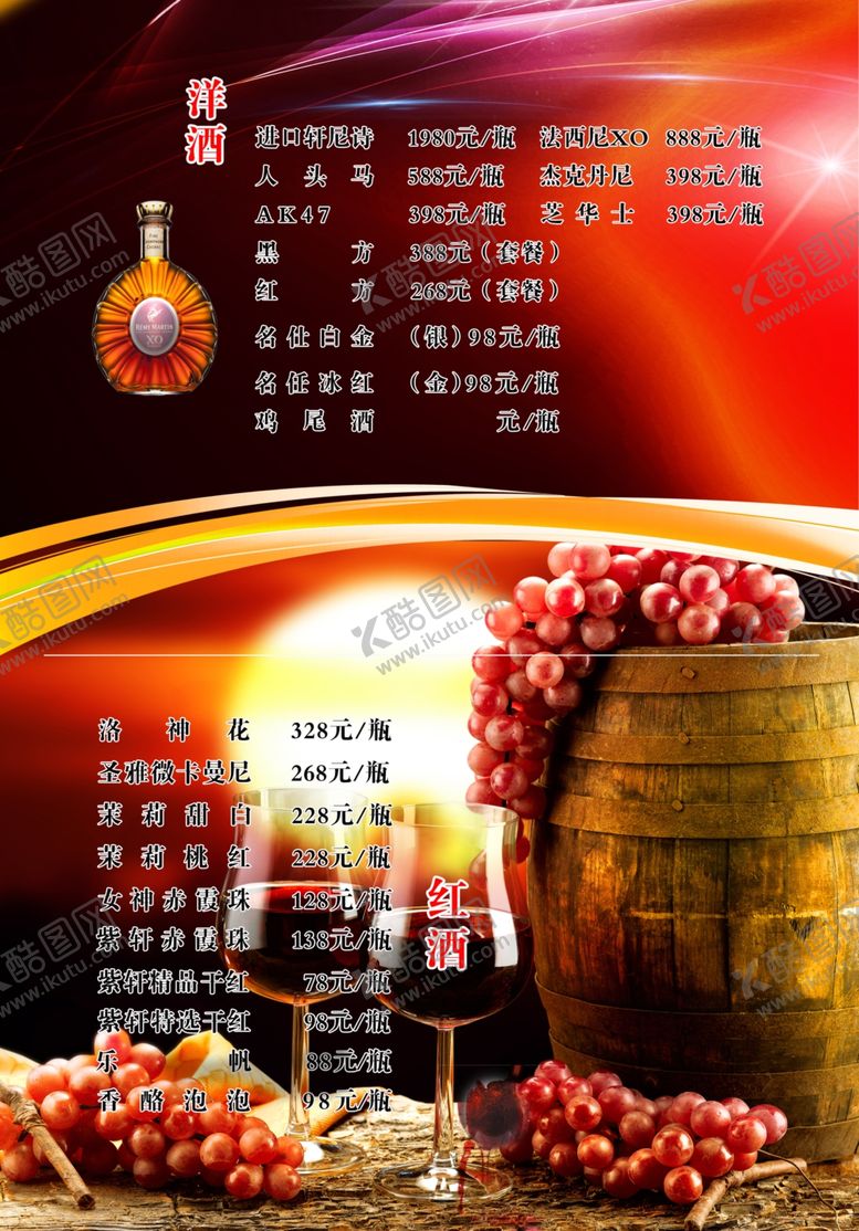 编号：19507006282323182915【酷图网】源文件下载-高档菜单