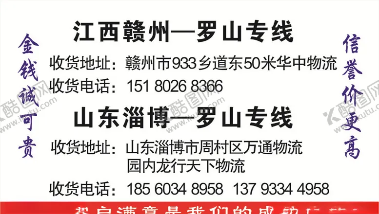 编号：14308407011352552280【酷图网】源文件下载-高档物流名片