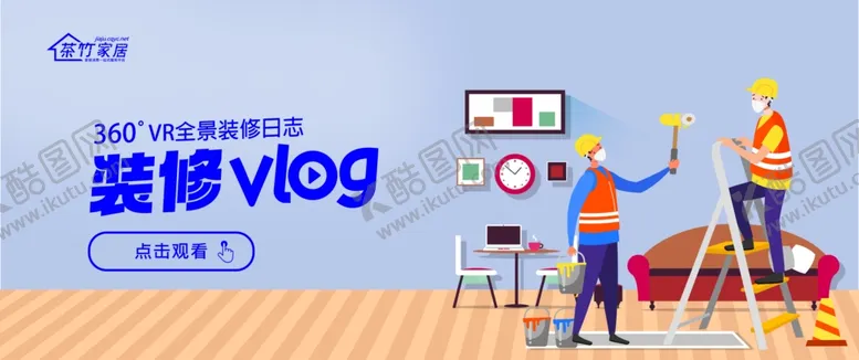 编号：60176805060159376843【酷图网】源文件下载-装修banner